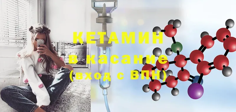 Кетамин ketamine Аргун