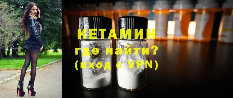 КЕТАМИН ketamine  Аргун 